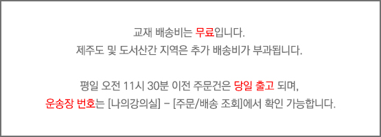 배송지연공지사항